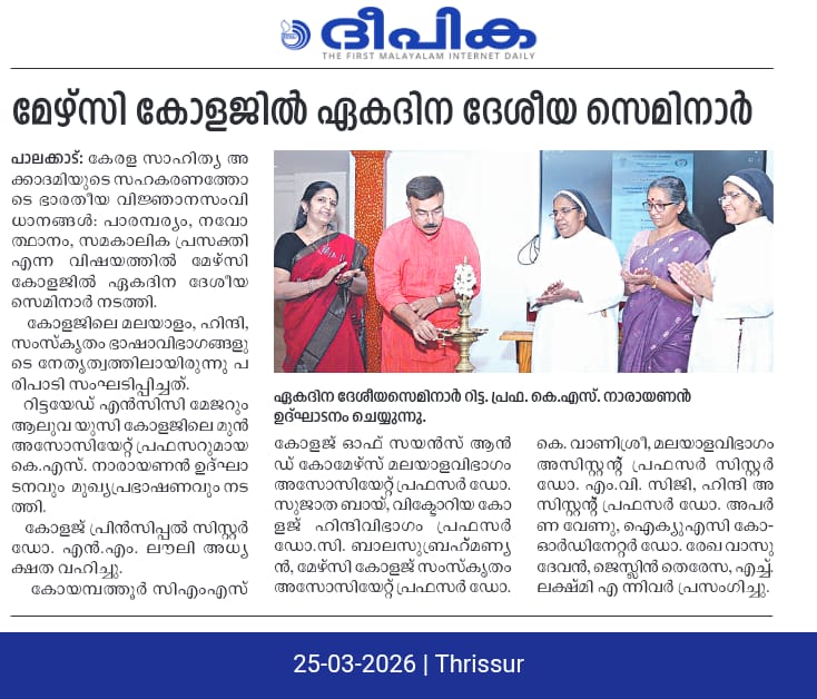 ONE DAY NATIONAL SEMINAR